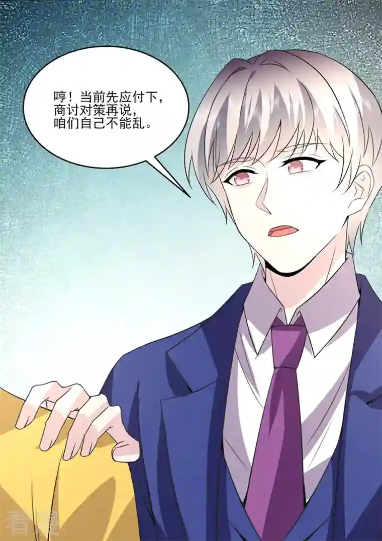 没白活第19话5 逆战