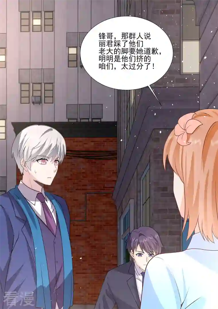 没白活第19话5 逆战