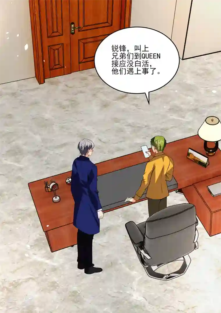 没白活第19话5 逆战