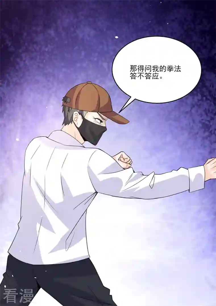 没白活第19话5 逆战