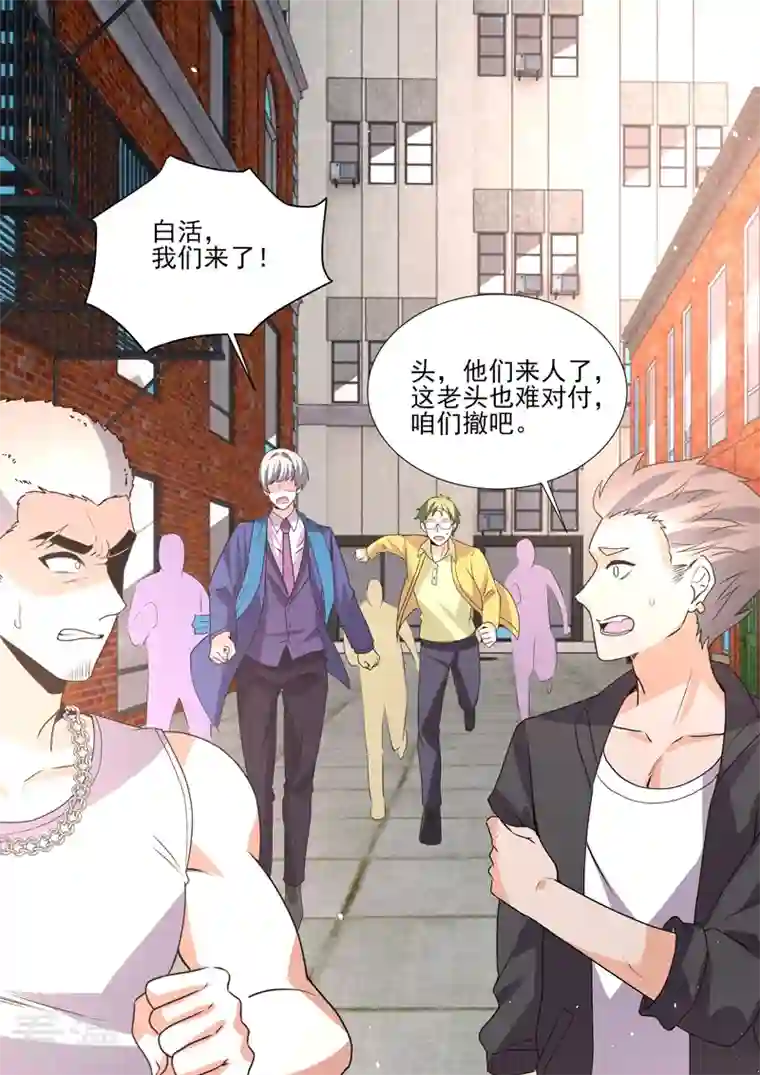 没白活第19话5 逆战