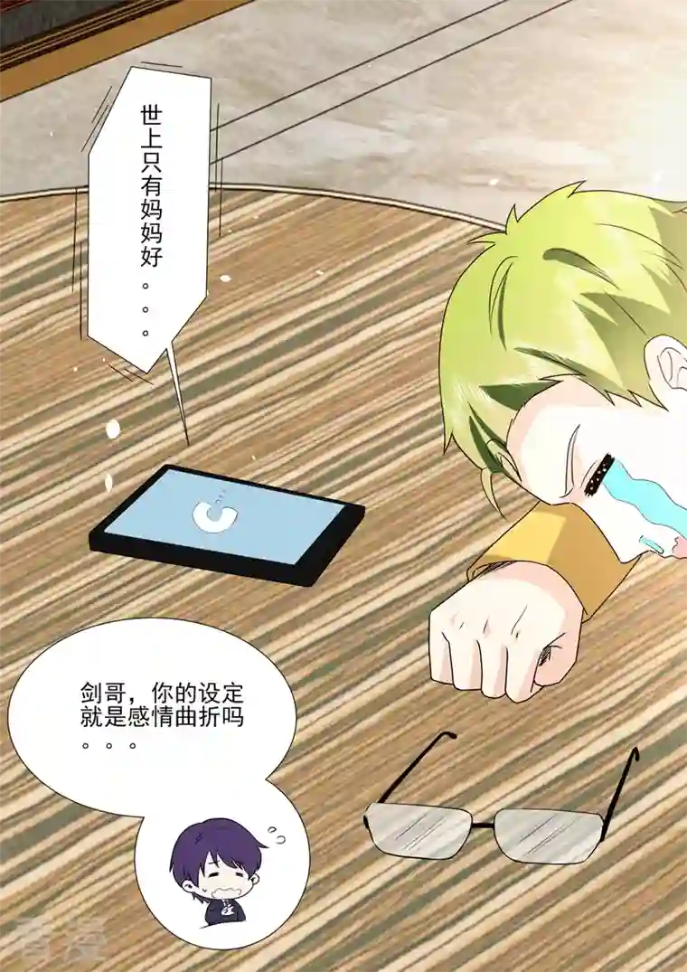 没白活第19话6 逆战