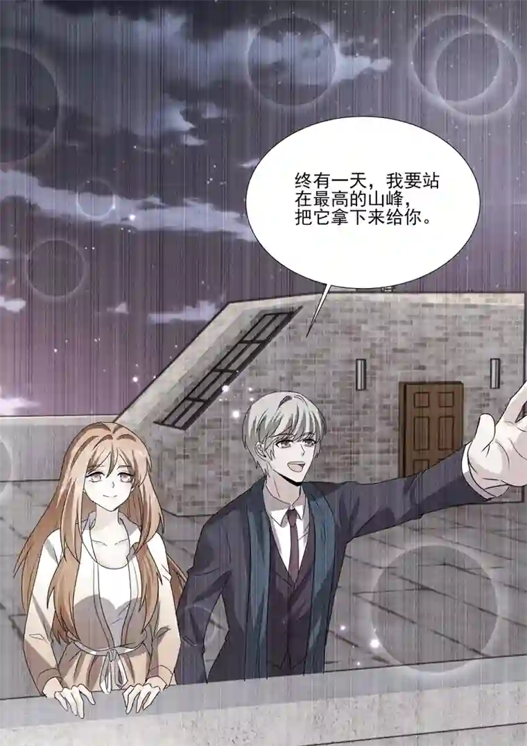 没白活第19话6 逆战