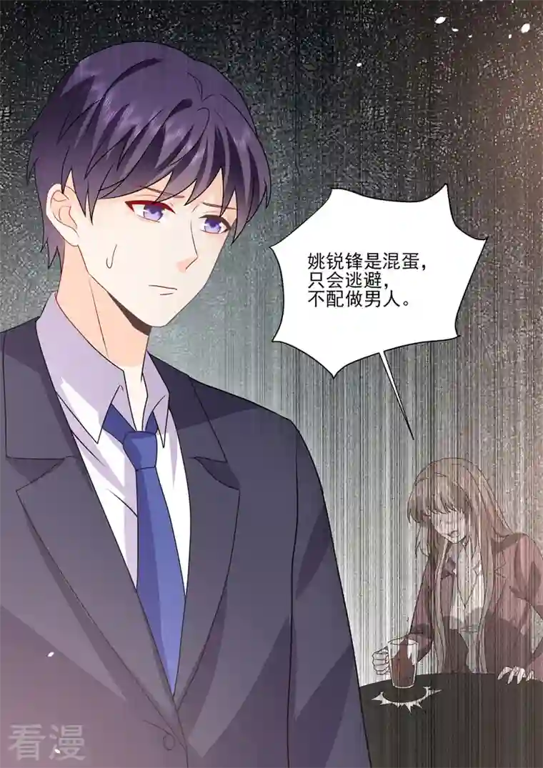 没白活第19话6 逆战