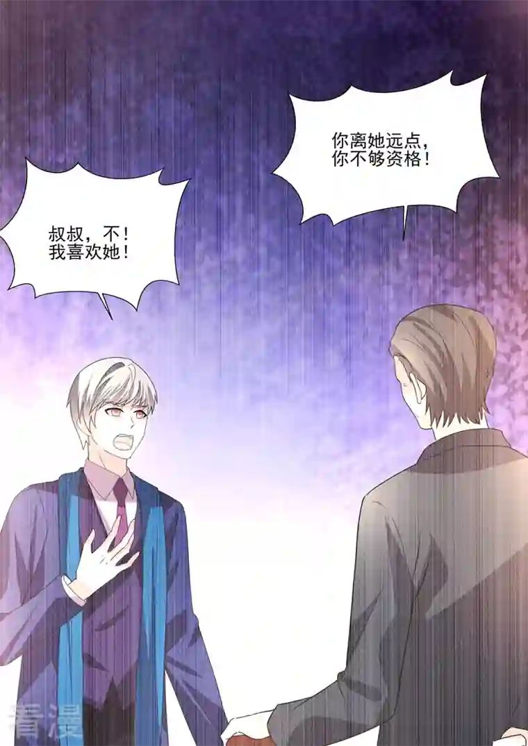 没白活第19话6 逆战