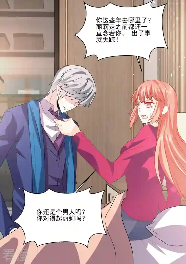 没白活第19话6 逆战