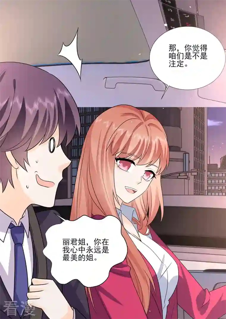 没白活第19话7 逆战