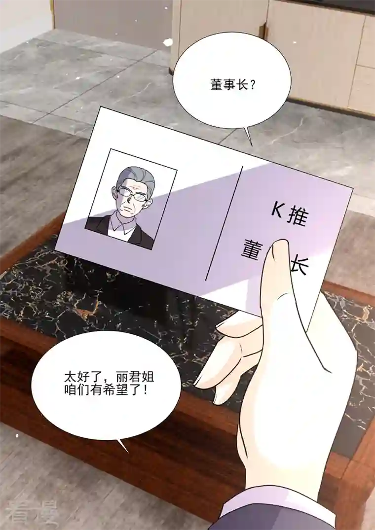 没白活第19话7 逆战