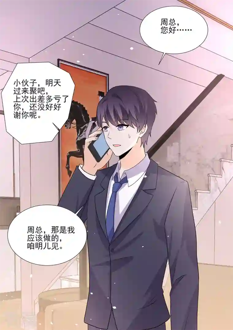 没白活第19话7 逆战