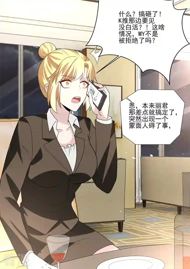 没白活第19话7 逆战