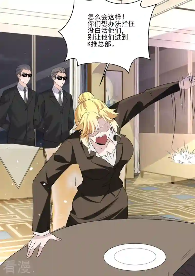 没白活第19话7 逆战