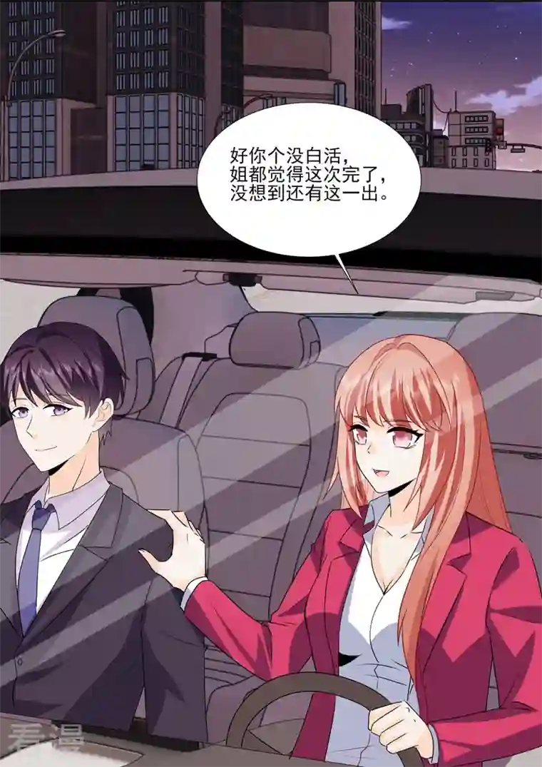 没白活第19话7 逆战