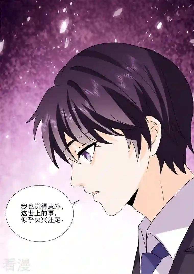 没白活第19话7 逆战