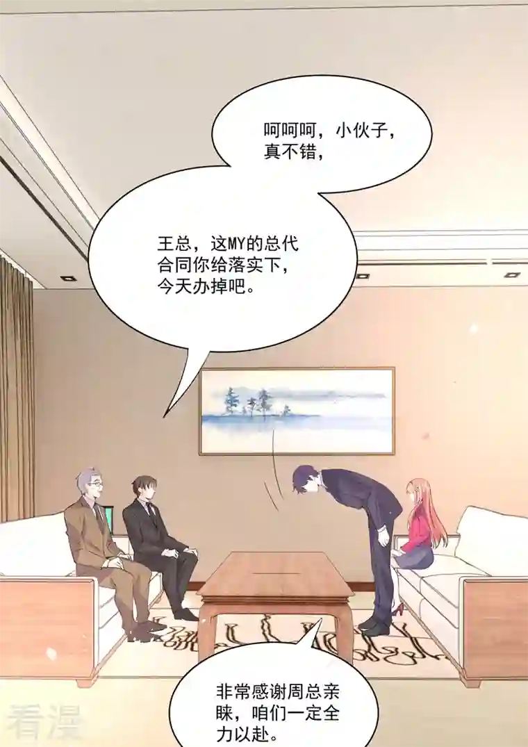 没白活第19话8 逆战