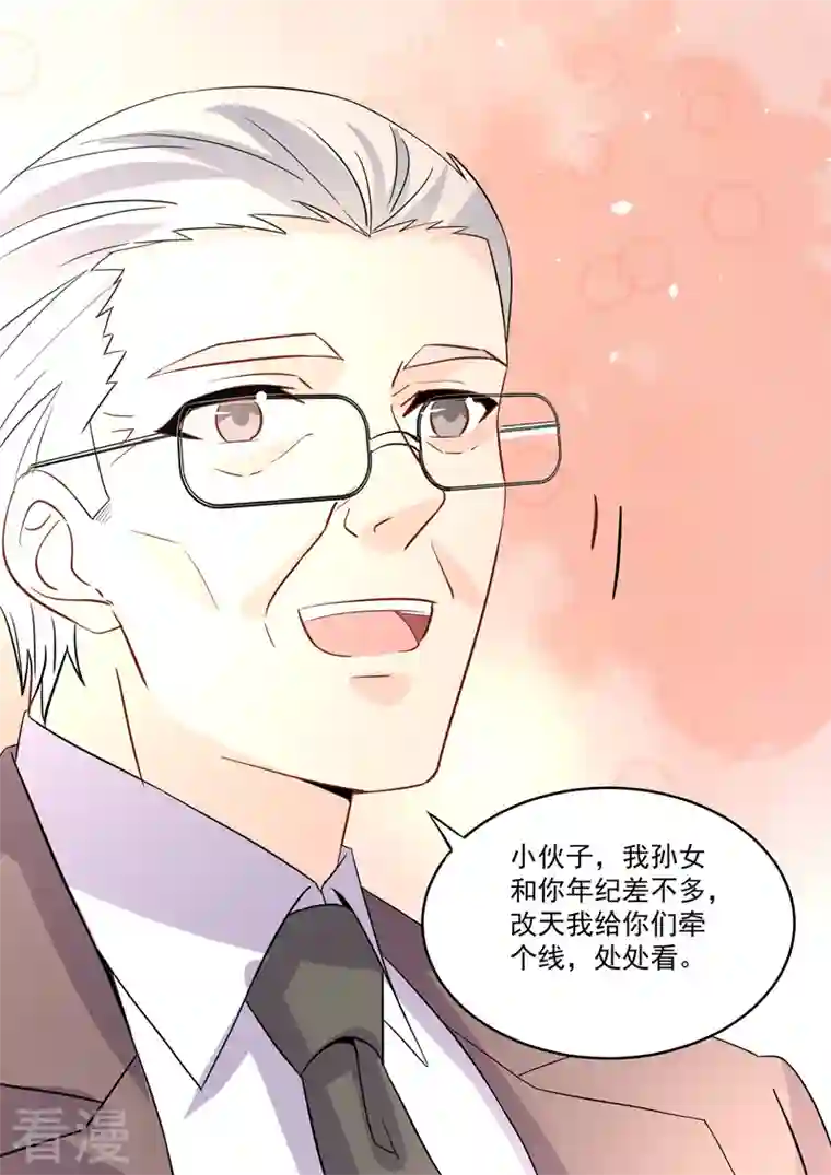 没白活第19话8 逆战