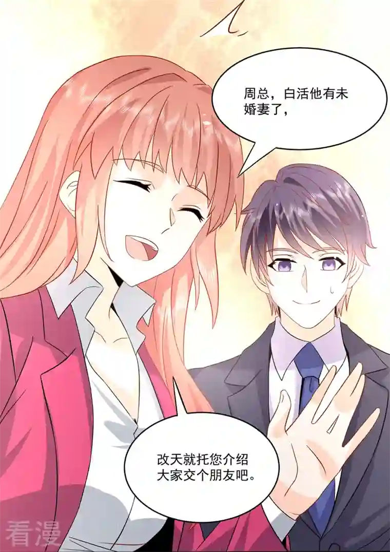 没白活第19话8 逆战