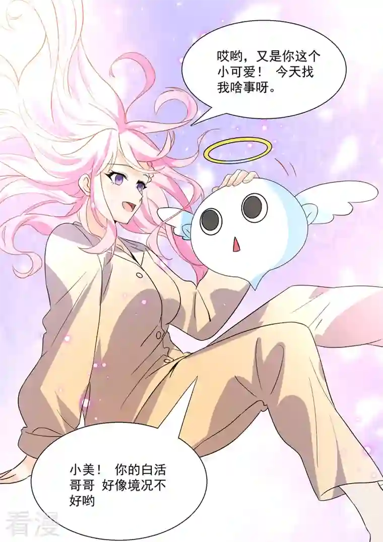 没白活第20话1 后会无期