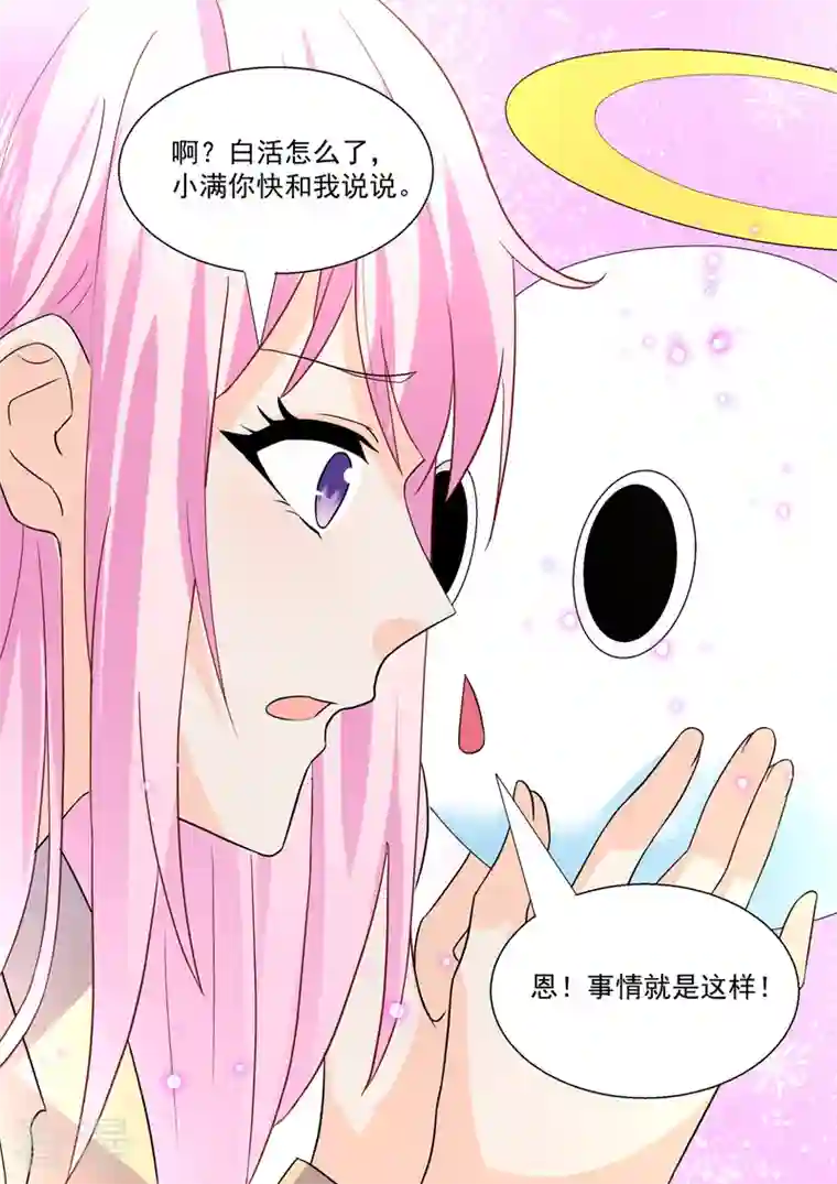 没白活第20话1 后会无期