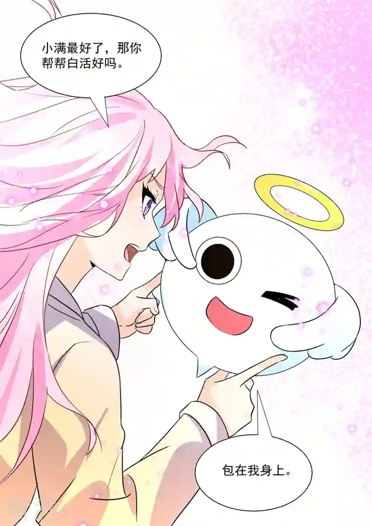 没白活第20话1 后会无期