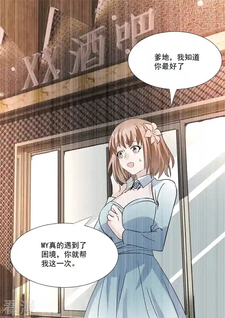 没白活第20话1 后会无期