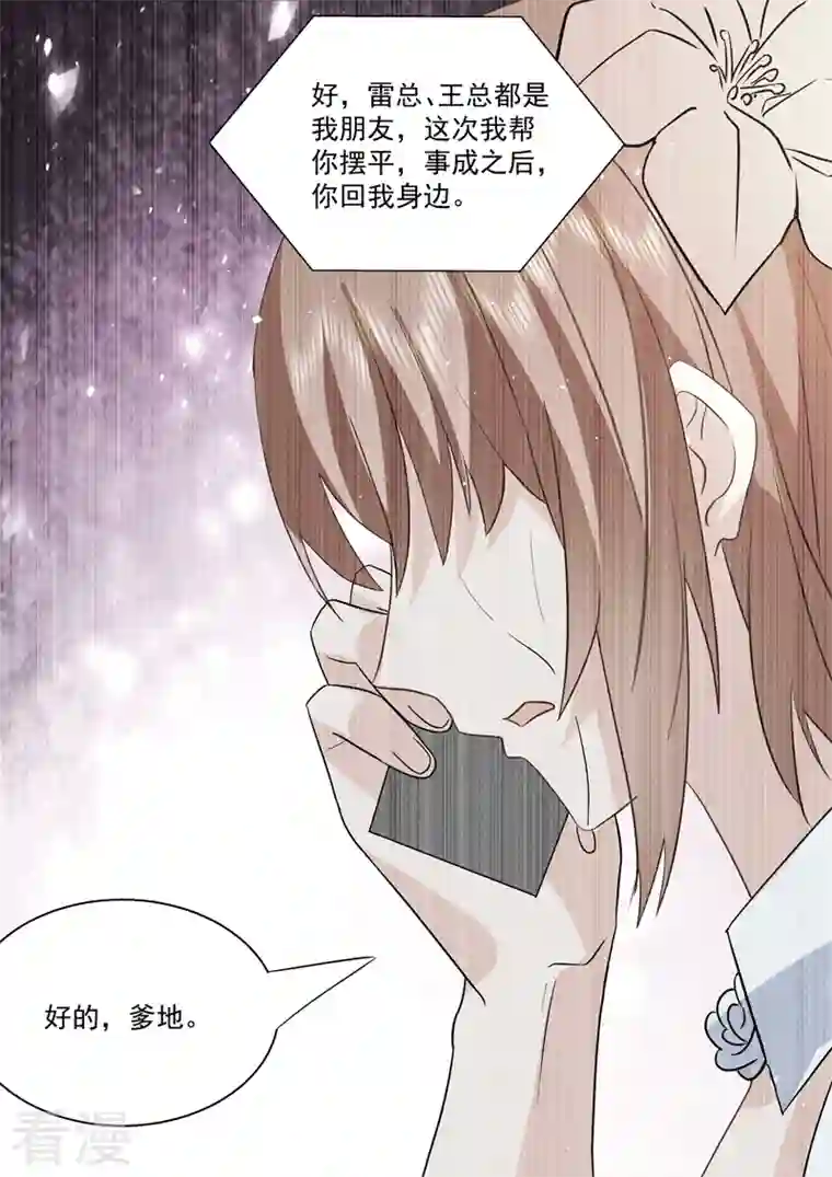 没白活第20话1 后会无期