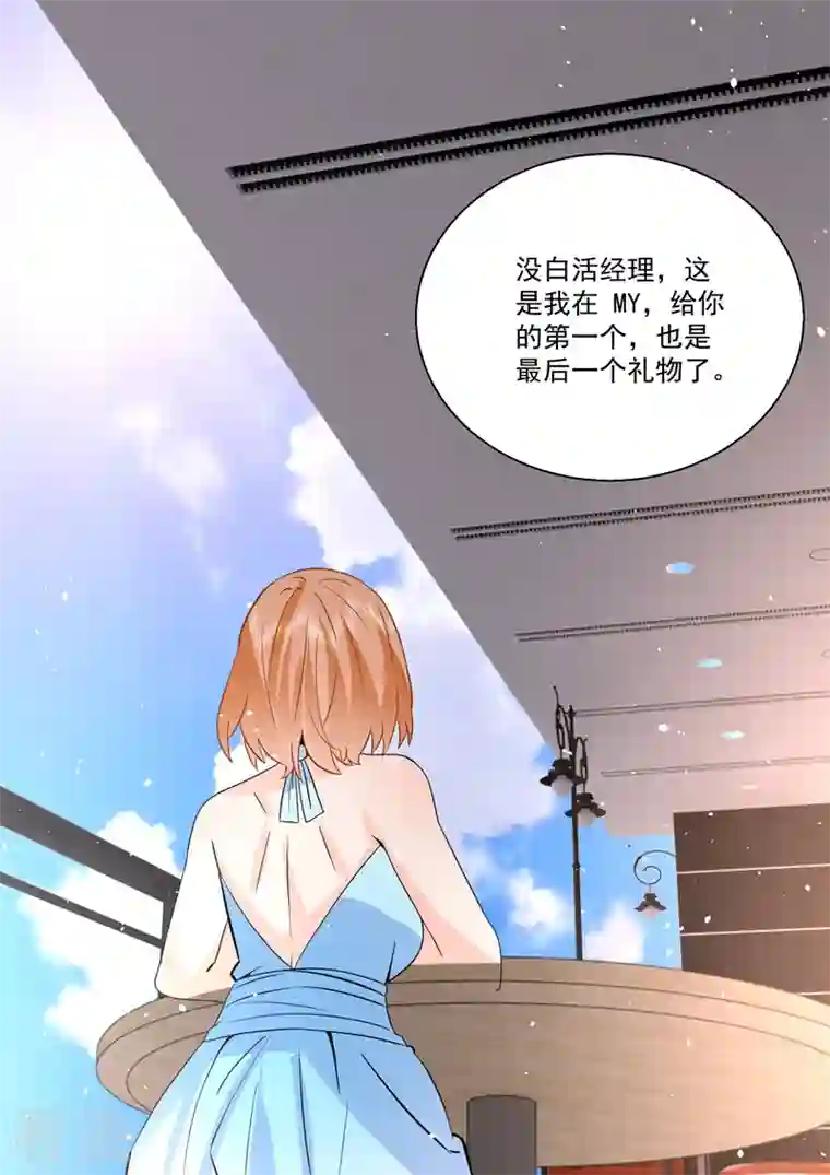 没白活第20话1 后会无期