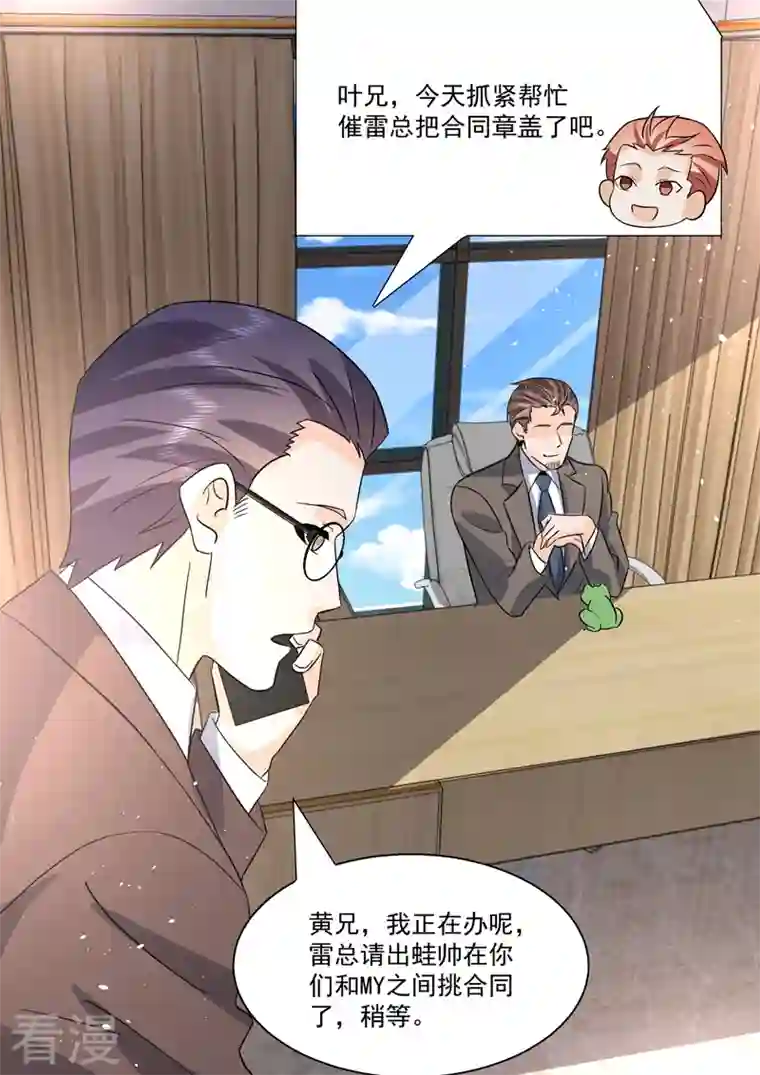 没白活第20话1 后会无期