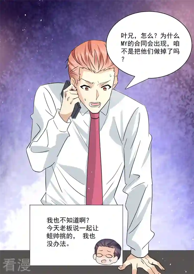 没白活第20话1 后会无期