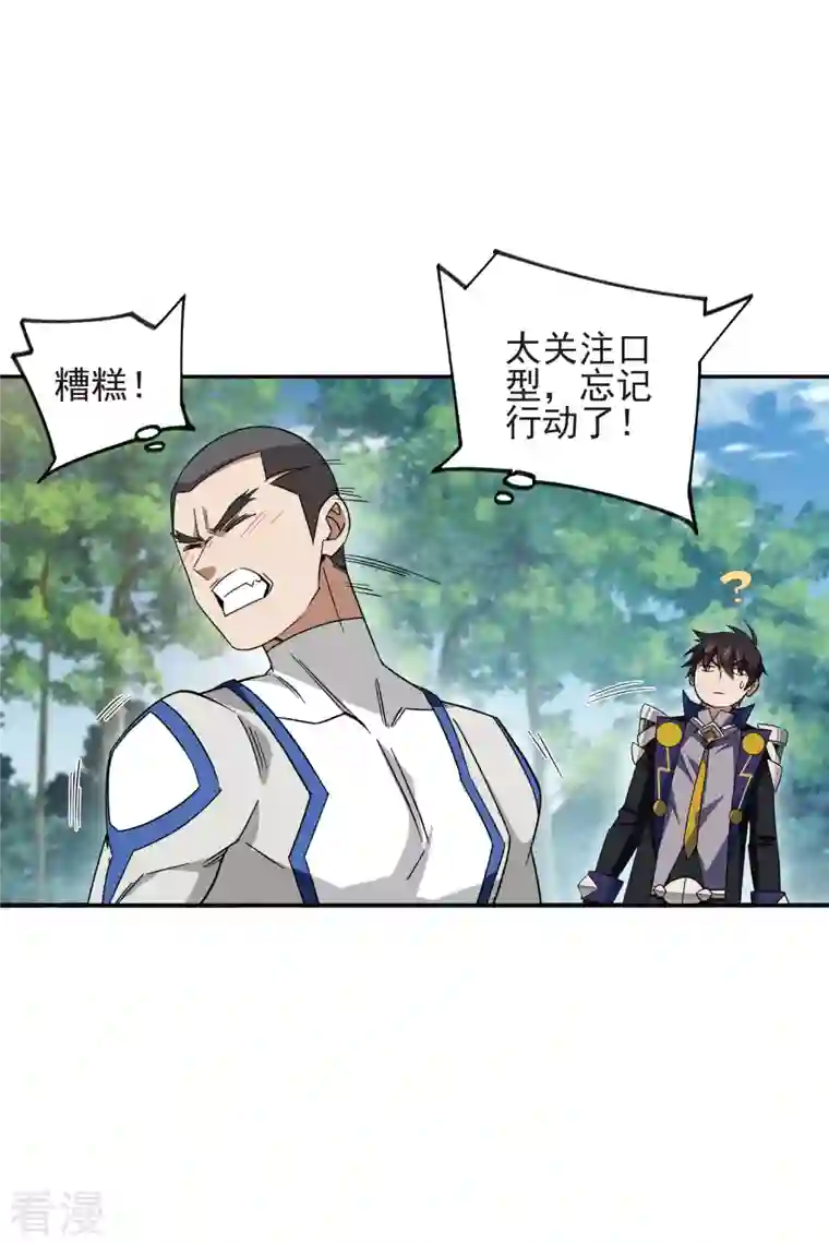 网游之近战法师第428话 拳师挑战