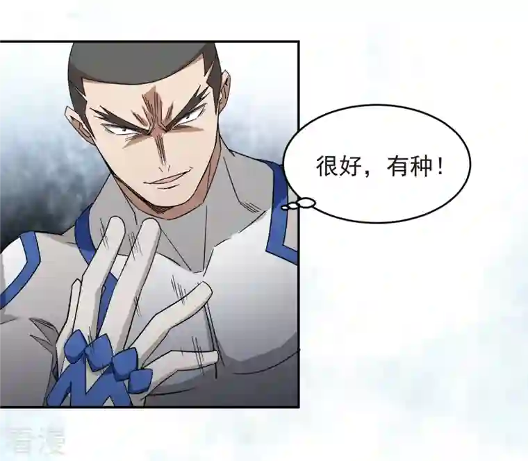 网游之近战法师第428话 拳师挑战