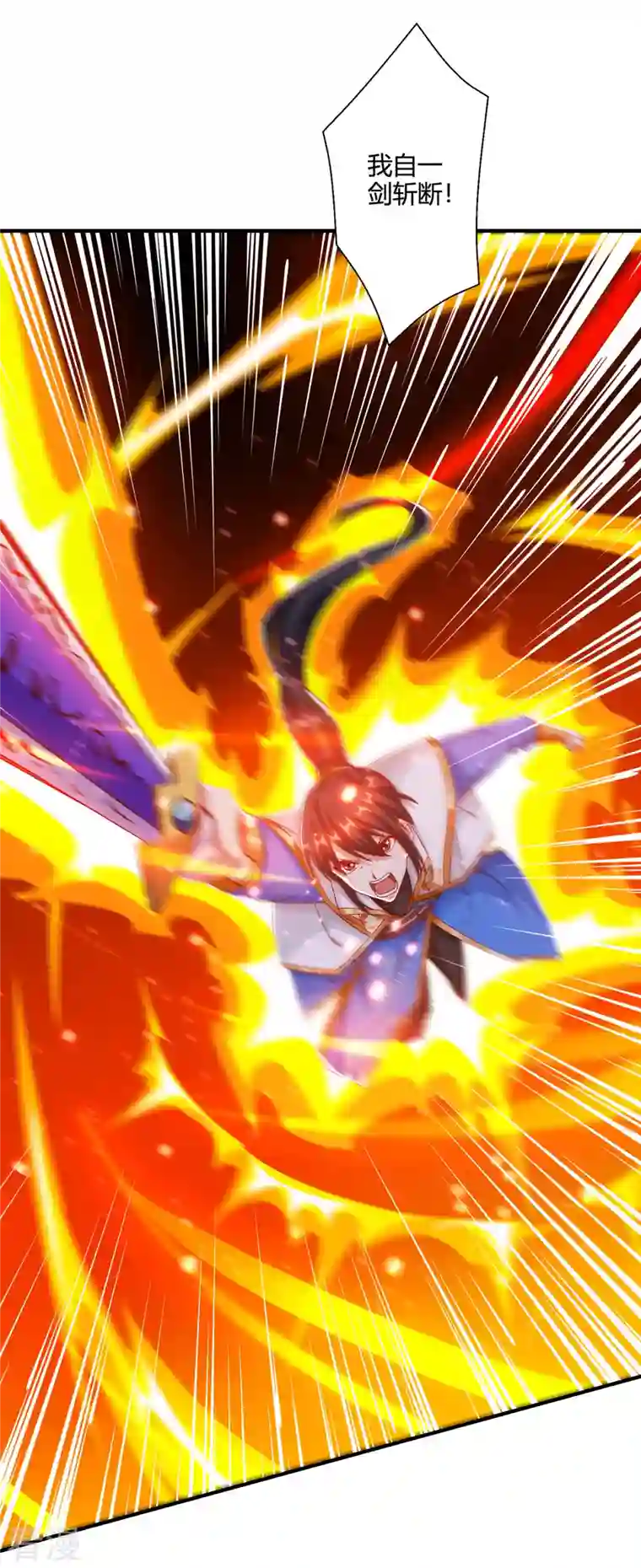 独步逍遥第395话 超越轮回