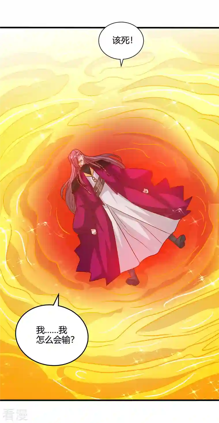 独步逍遥第395话 超越轮回