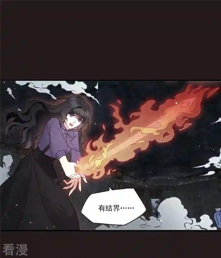 摩耶·人间玉第2季14话2 对立