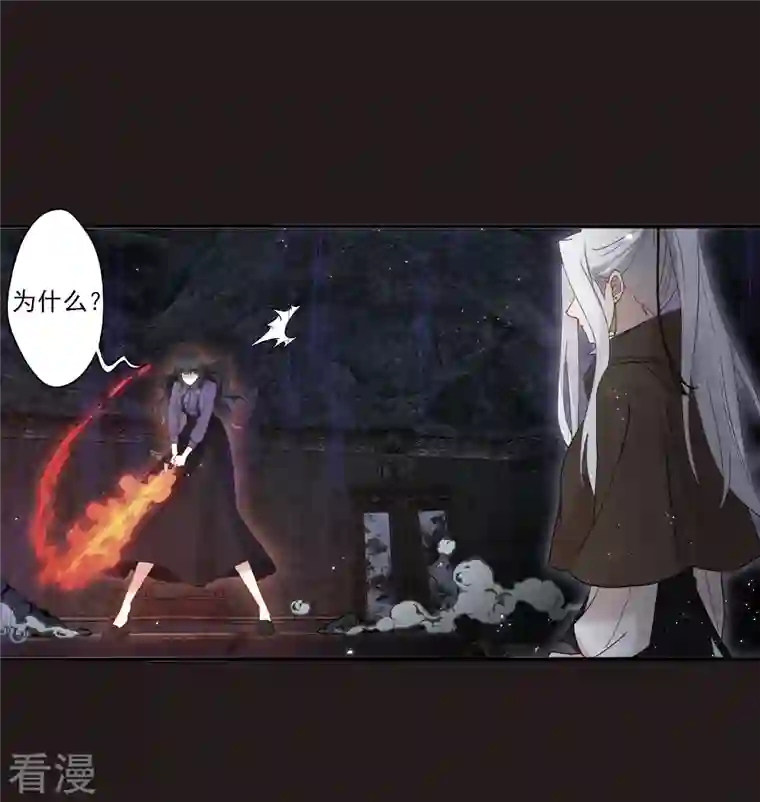 摩耶·人间玉第2季14话2 对立