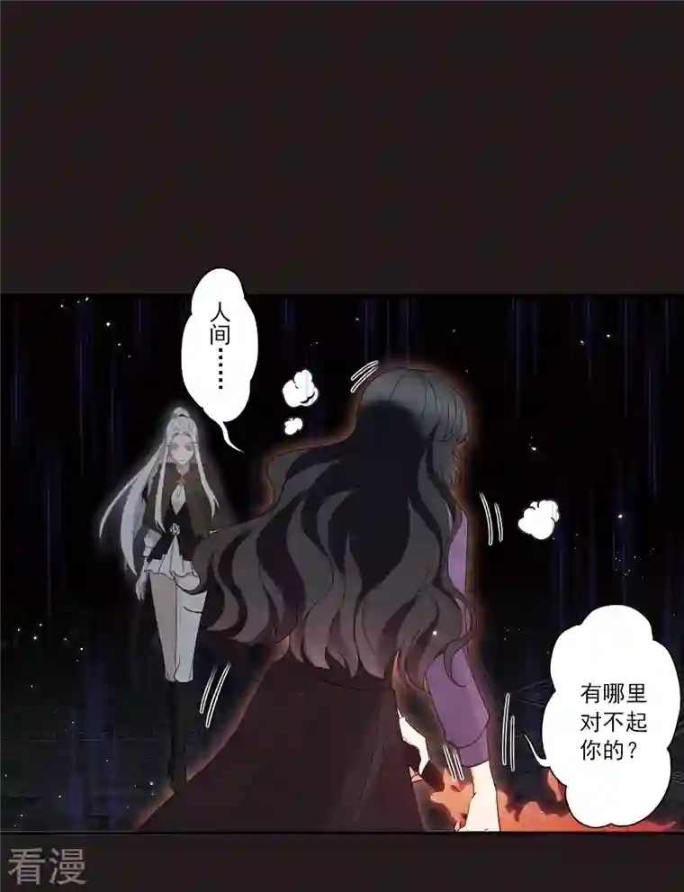 摩耶·人间玉第2季14话2 对立