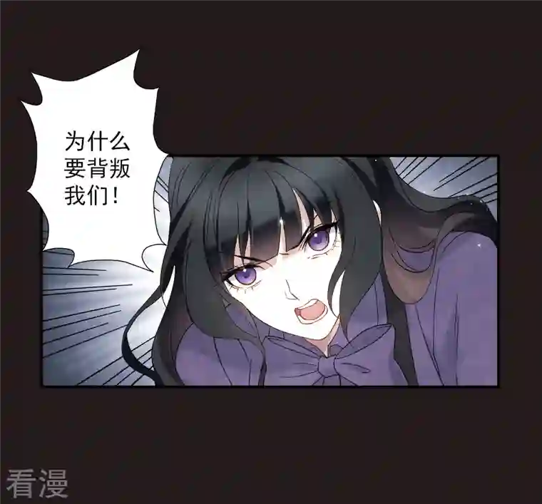 摩耶·人间玉第2季14话2 对立