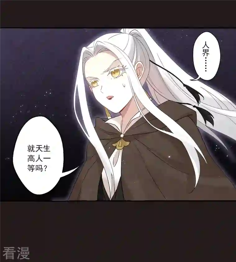 摩耶·人间玉第2季14话2 对立