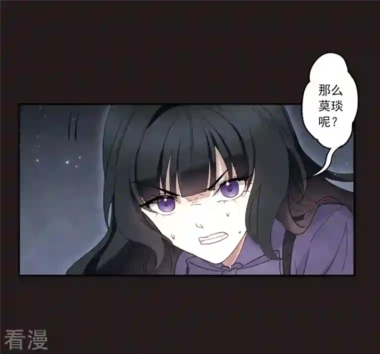 摩耶·人间玉第2季14话2 对立