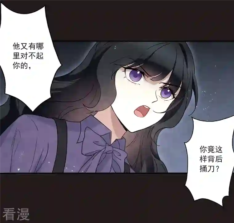 摩耶·人间玉第2季14话2 对立