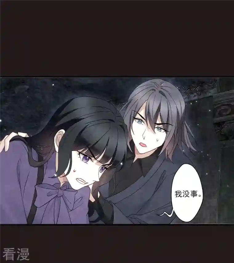 摩耶·人间玉第2季14话2 对立