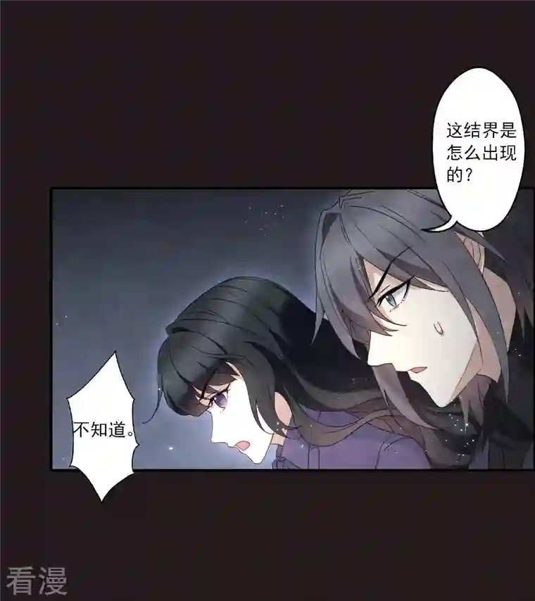 摩耶·人间玉第2季14话2 对立