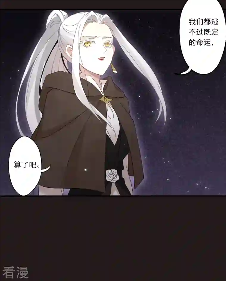 摩耶·人间玉第2季14话2 对立