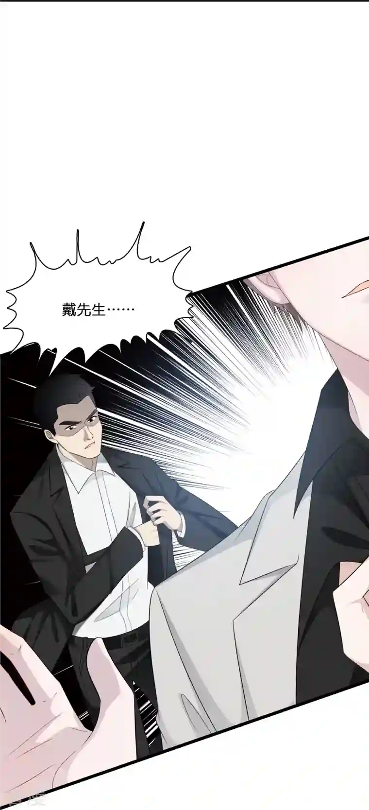 总裁爹地追上门第200话 爱到深处的放手