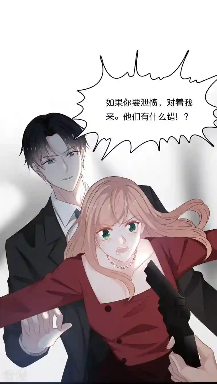 总裁爹地追上门第200话 爱到深处的放手