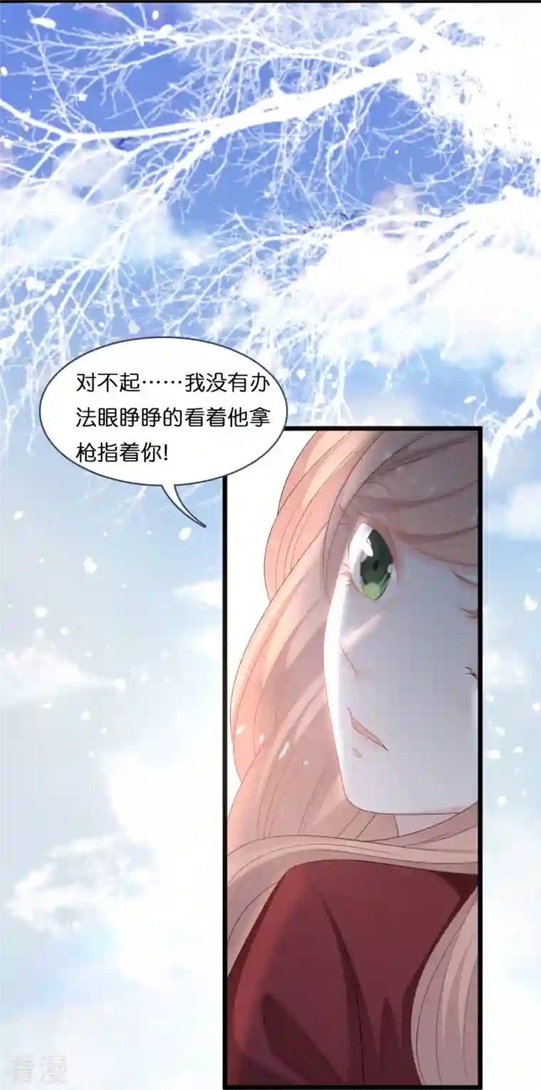 总裁爹地追上门第200话 爱到深处的放手