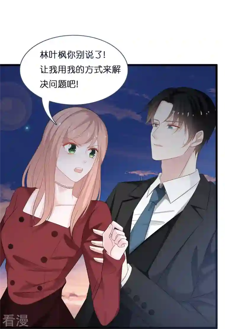 总裁爹地追上门第200话 爱到深处的放手