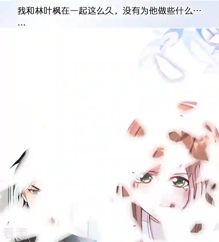 总裁爹地追上门第200话 爱到深处的放手