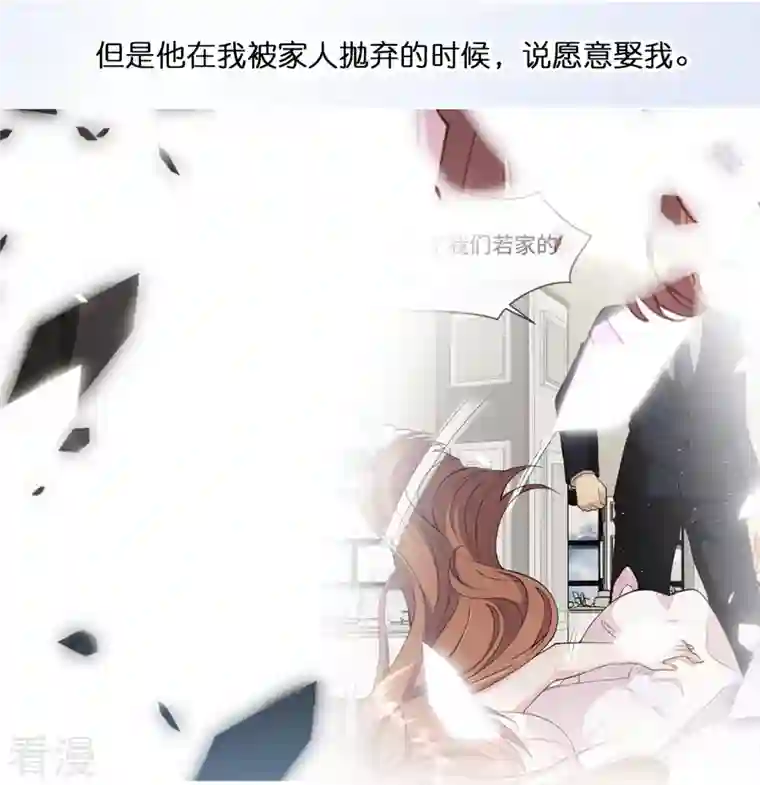 总裁爹地追上门第200话 爱到深处的放手
