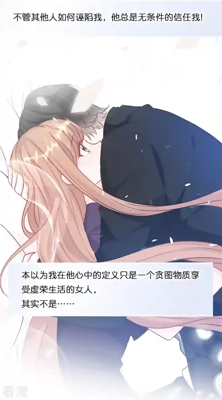 总裁爹地追上门第200话 爱到深处的放手