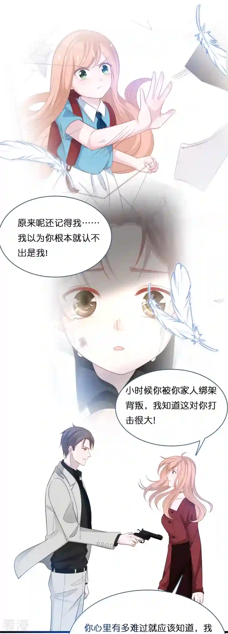 总裁爹地追上门第200话 爱到深处的放手